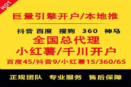 一篇文章让你轻松理解百度推广开户